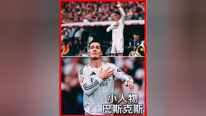 皇马希望回购德弗鲁托斯作为替代巴斯克斯的人选