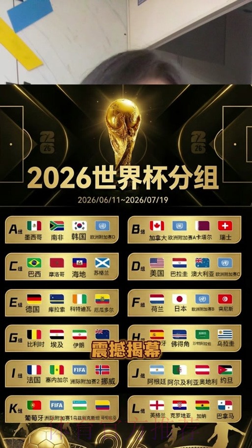 2026世界杯竞猜正规全站 2026世界杯竞猜正规全站