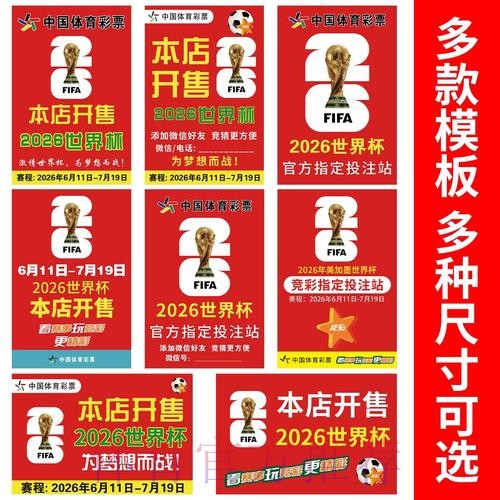 世界杯下注下载