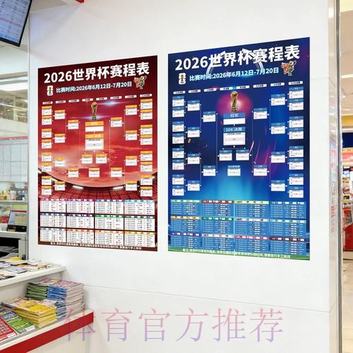 2026世界杯下注入口地址